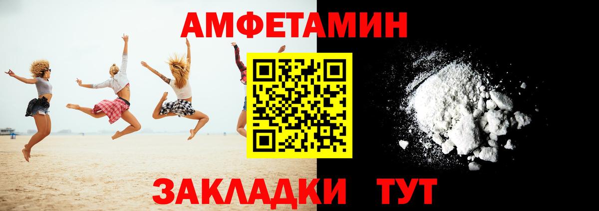 Амфетамин  Ивантеевка  Амфетамин Розовый 