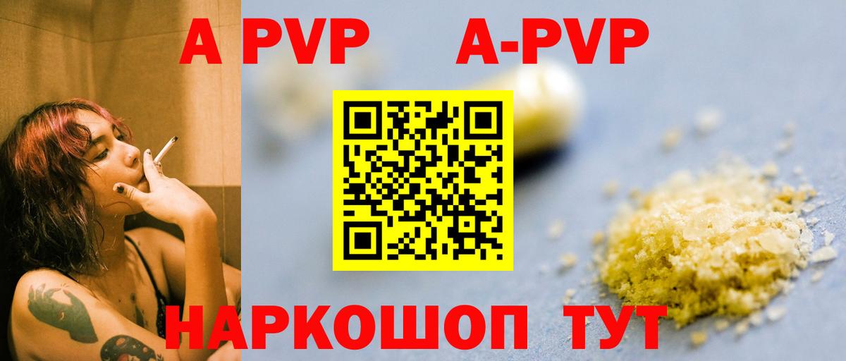 Ивантеевка  Альфа ПВП СК КРИС  Вход с VPN  A PVP Crystall  где найти наркотики  А ПВП Crystall 