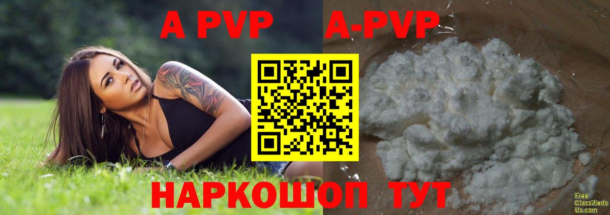 Alfa_PVP крисы CK Ивантеевка