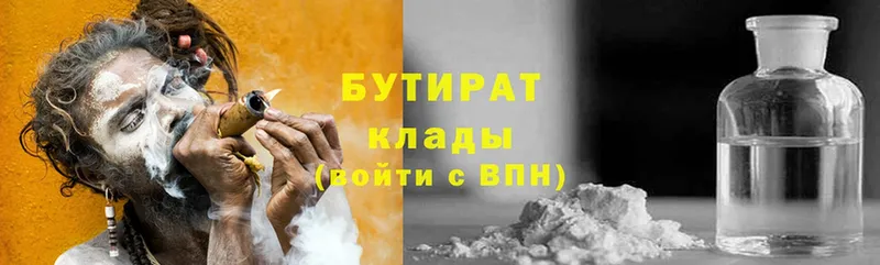 БУТИРАТ Butirat  OMG ссылки  Ивантеевка 