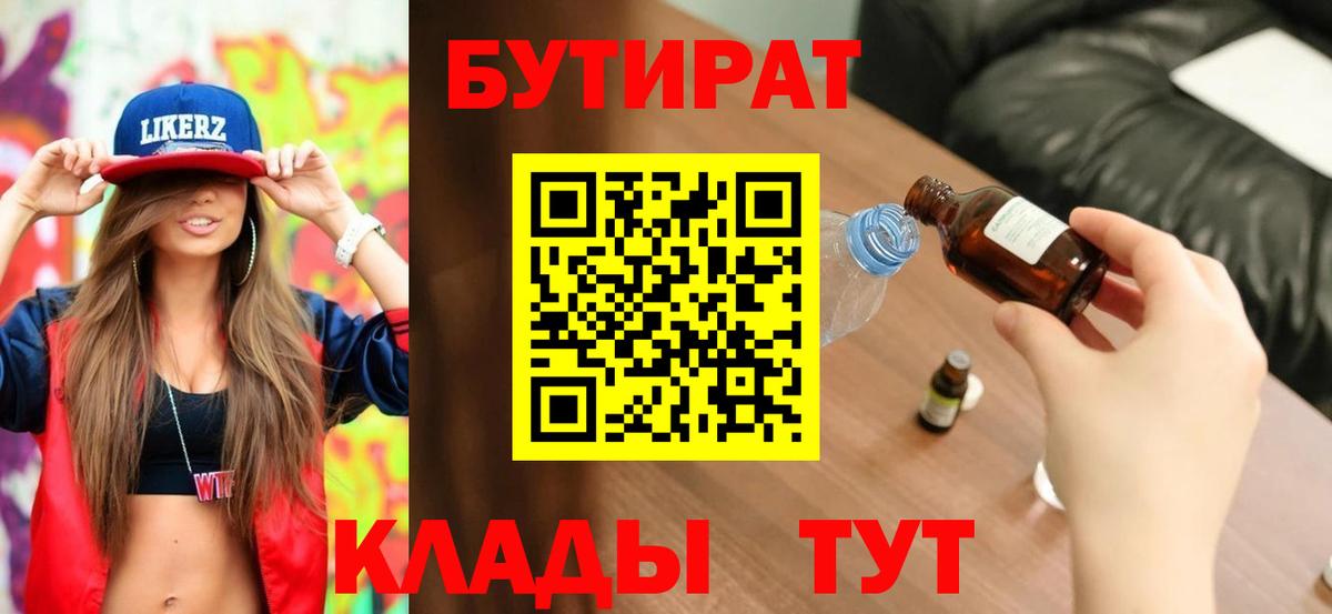 Ивантеевка  Бутират оксана  Вход с VPN 