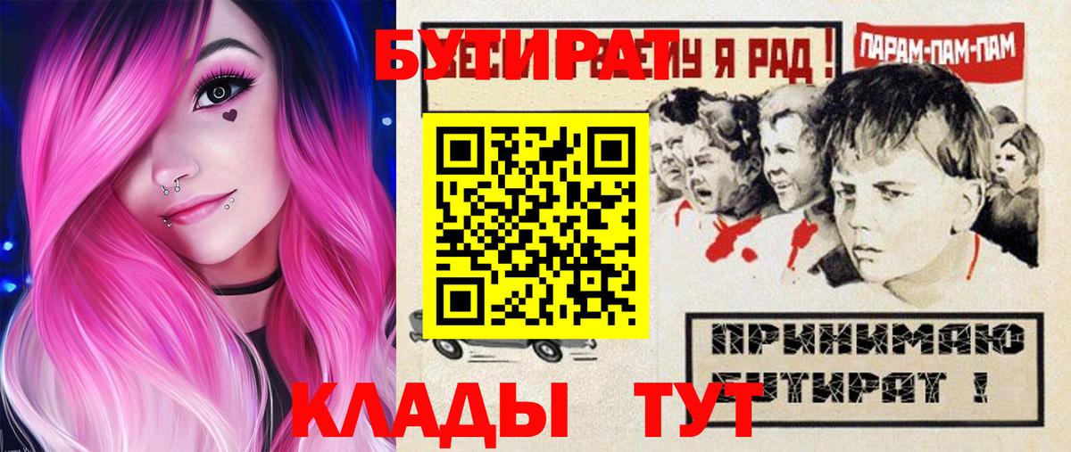 БУТИРАТ оксана Ивантеевка