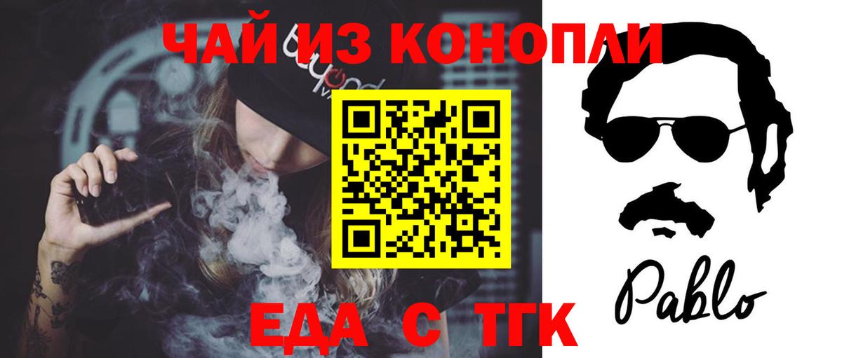 Ивантеевка  Еда ТГК конопля  Вход с VPN 