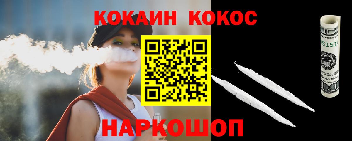 Cocaine VHQ Ивантеевка