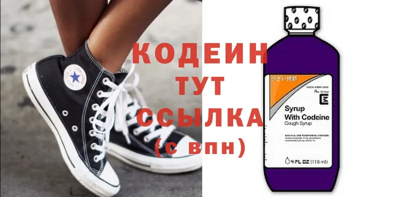 Codein Purple Drank  как найти наркотики  Ивантеевка 