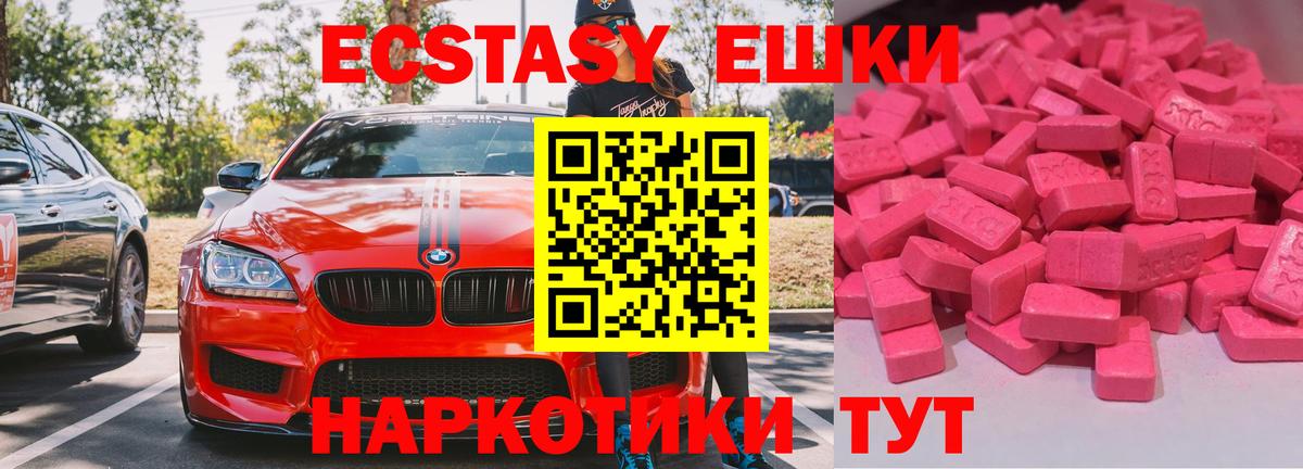 Ecstasy DUBAI  ЭКСТАЗИ  Ивантеевка  KRAKEN вход  Ecstasy TESLA 