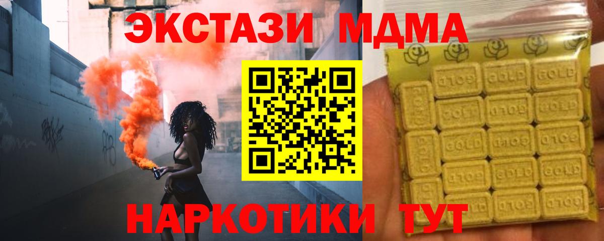 Экстази Дубай Ивантеевка