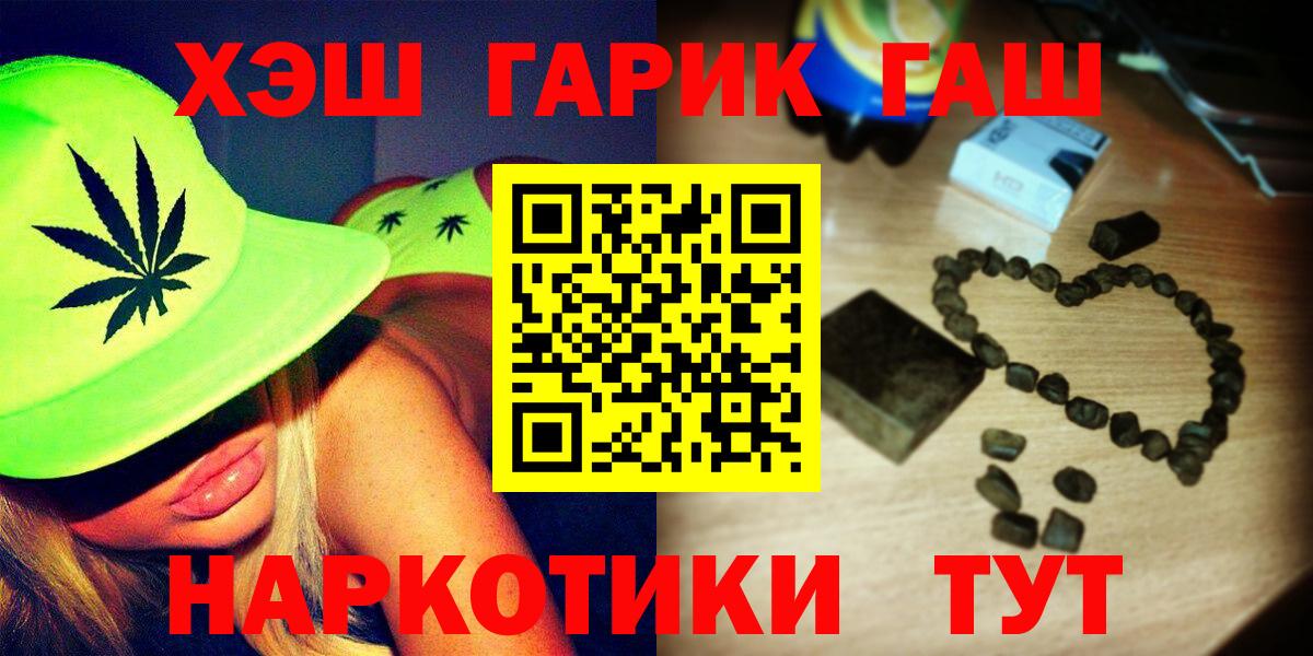 ГАШИШ гашик Ивантеевка