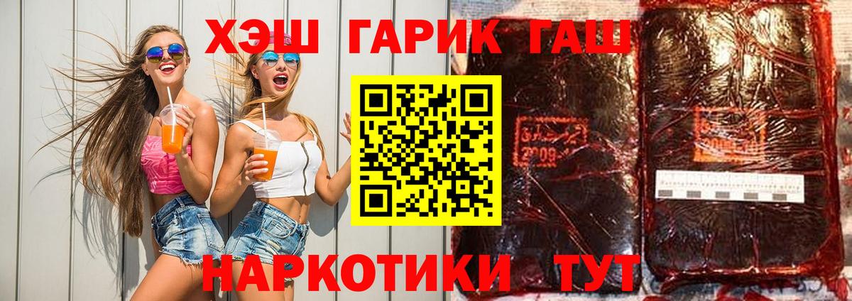 Ивантеевка  Гашик  ГАШ Cannabis  даркнет сайт  ГАШ индика сатива  Вход с VPN 