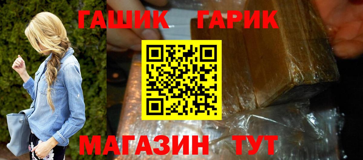 магазин  наркотиков  ГАШ гарик  Ивантеевка  Гашиш VHQ 