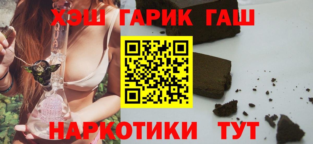Гашиш  ГАШИШ Cannabis  Вход с VPN  Ивантеевка 