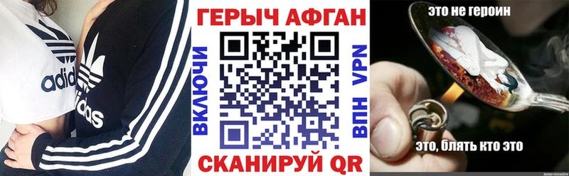 ссылка на мегу зеркало  Ивантеевка  Героин афганец 