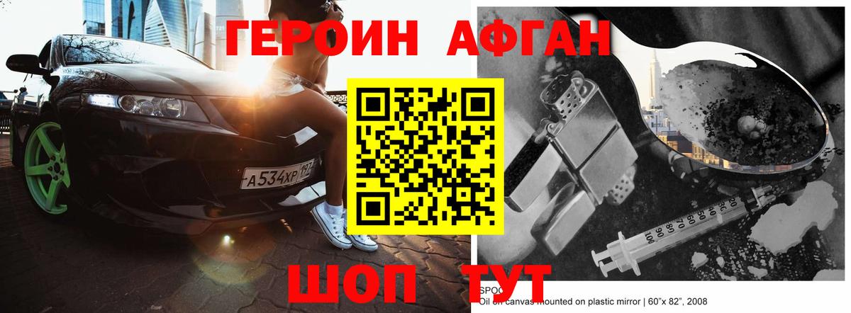 ГЕРОИН герыч  Ивантеевка 