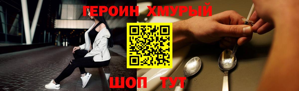 Ивантеевка  ГЕРОИН Heroin  Вход с VPN 