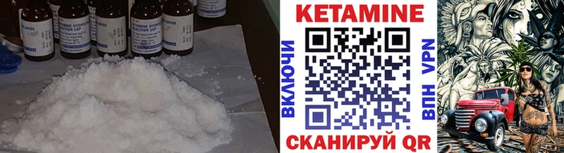 КЕТАМИН ketamine  цены   МЕГА сайт  Ивантеевка 