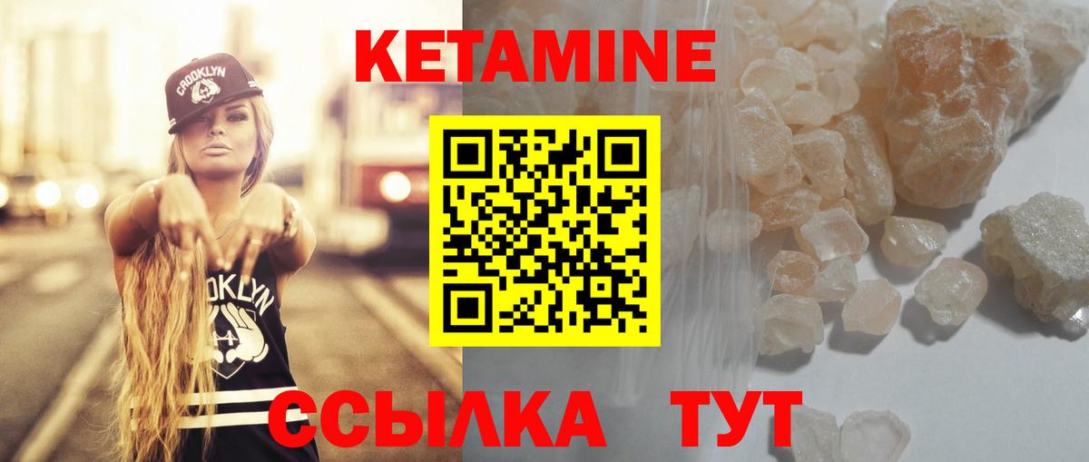 КЕТАМИН VHQ Ивантеевка