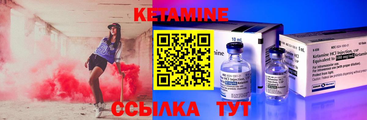 КЕТАМИН ketamine  Ивантеевка 