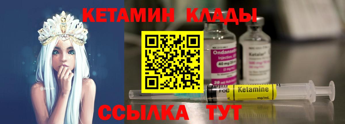 Ивантеевка  КЕТАМИН ketamine  Вход с VPN 