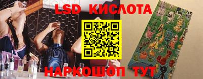 марки lsd Абакан