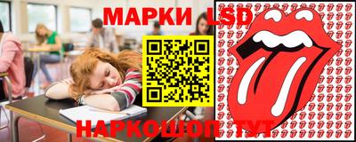 марки lsd Абакан