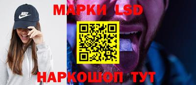 марки lsd Абакан
