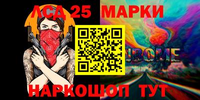 марки lsd Абакан