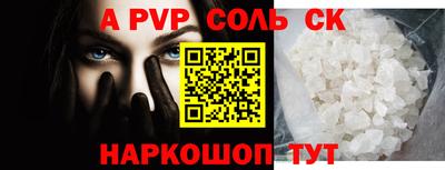 меф Волжск