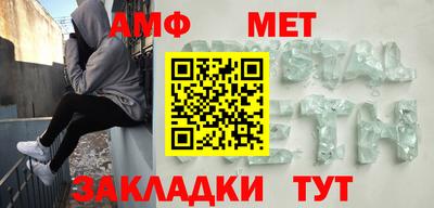 амфетамин Абинск
