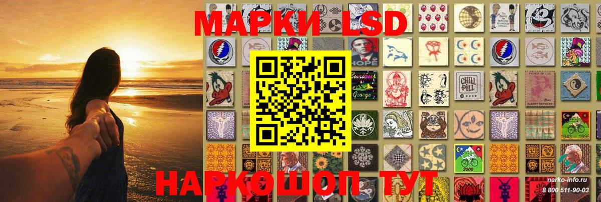 Лсд 25 экстази ecstasy Ивантеевка