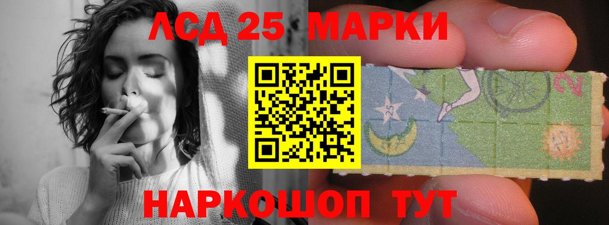 LSD-25 экстази кислота  Вход с VPN  OMG сайт  Ивантеевка  LSD-25 экстази кислота  ЛСД экстази 