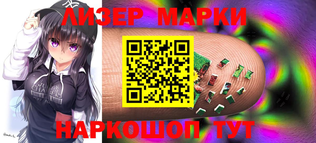 Лсд 25 экстази ecstasy Ивантеевка