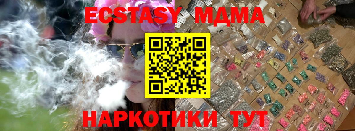 МДМА Molly Ивантеевка