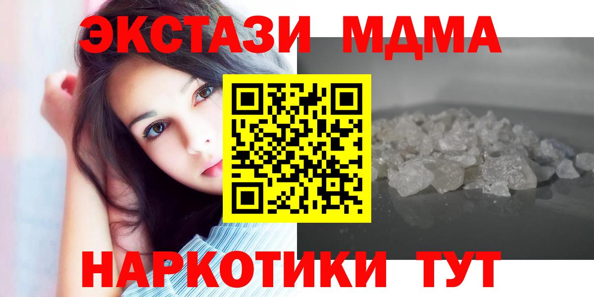 MDMA crystal  Вход с VPN  MDMA crystal  Ивантеевка 