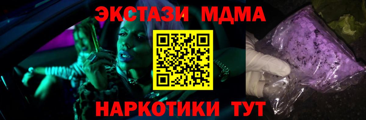 MDMA VHQ  MDMA молли  Ивантеевка 