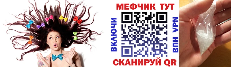 где купить наркоту Ивантеевка МЯУ-МЯУ VHQ