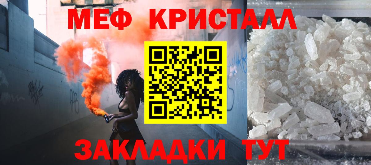 Мефедрон mephedrone  Меф  Ивантеевка  Вход с VPN 