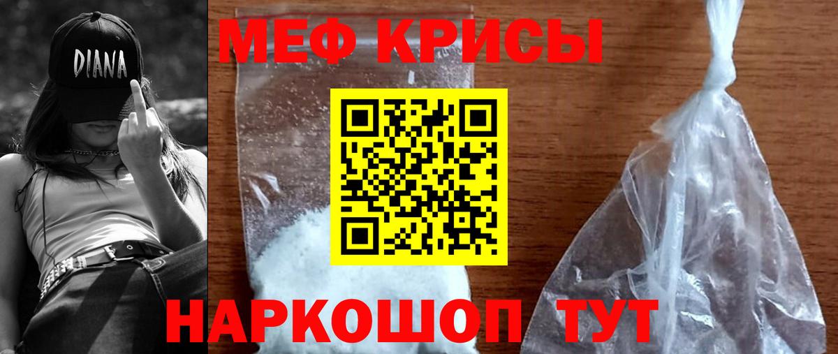 Меф мука  Вход с VPN  Мефедрон  Ивантеевка  МЯУ-МЯУ mephedrone 