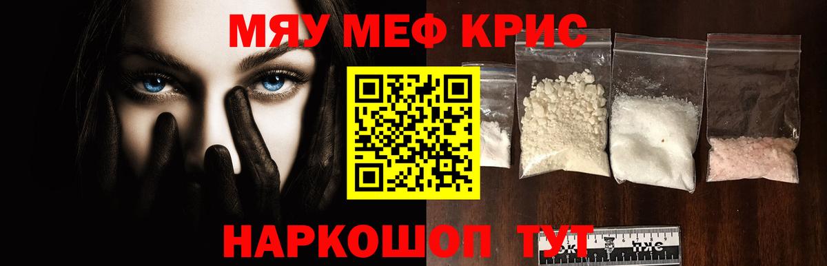 COCAIN  Alpha-PVP СОЛЬ кристаллы  Ивантеевка  Мефедрон кристаллы  МДМА 
