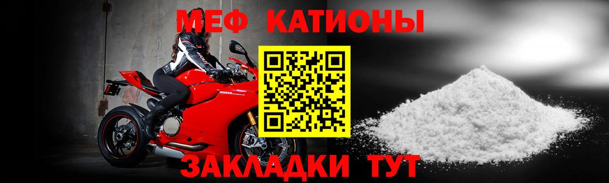 МЕФ мука Ивантеевка