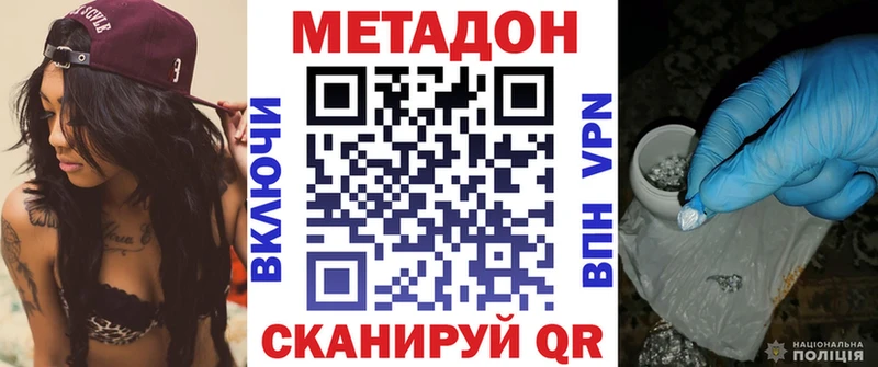 Метадон methadone  Ивантеевка 