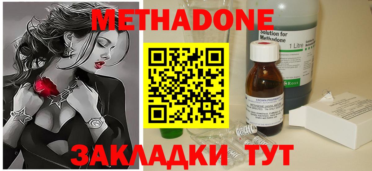 МЕТАДОН мёд Ивантеевка