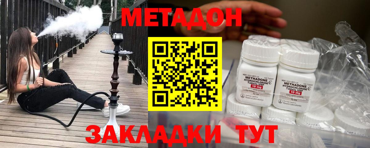 МЕТАДОН мёд  гидра как войти  Ивантеевка  Метадон VHQ 