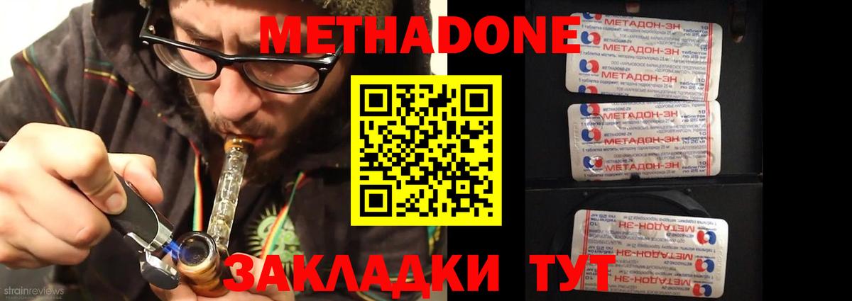 Ивантеевка  МЕТАДОН methadone  Вход с VPN 