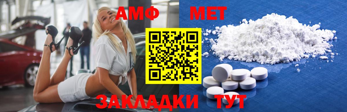 МЕТАМФЕТАМИН мет Ивантеевка