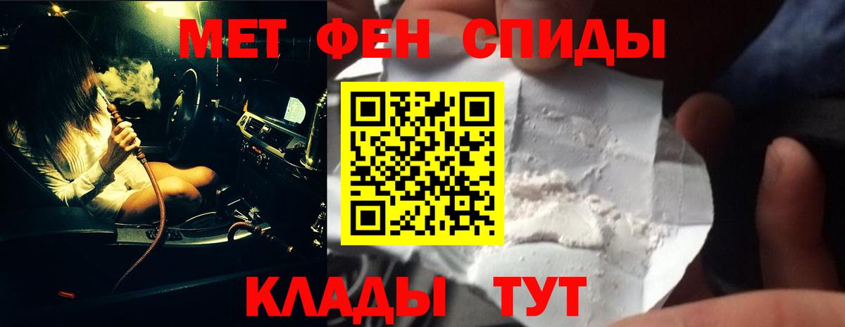Метамфетамин кристалл Ивантеевка