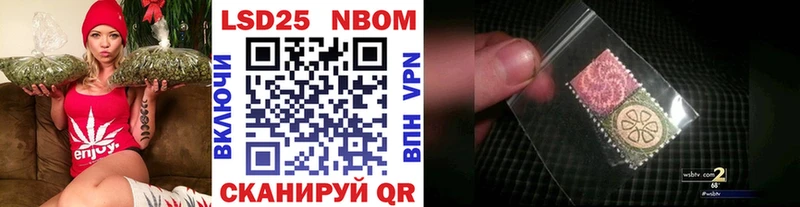 Марки NBOMe 1500мкг  Ивантеевка 