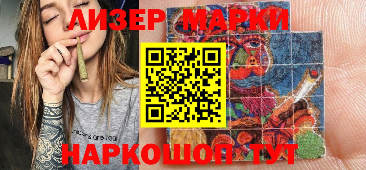 Марки NBOMe 1500мкг  Марки NBOMe 1500мкг  Вход с VPN  Ивантеевка 