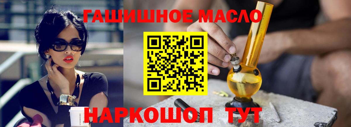 Ивантеевка  ТГК жижа  ТГК вейп с тгк  Вход с VPN 