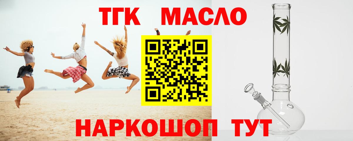 ТГК жижа Ивантеевка