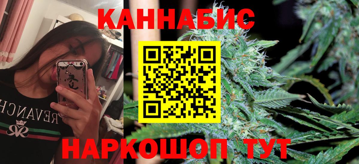 Бошки марихуана AK-47 Ивантеевка